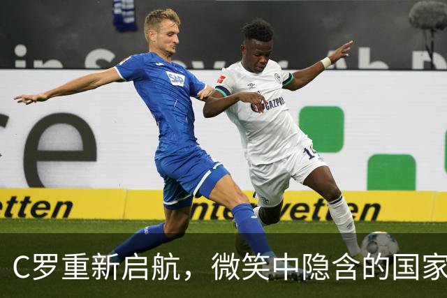 C罗重新启航，微笑中隐含的国家队悬念